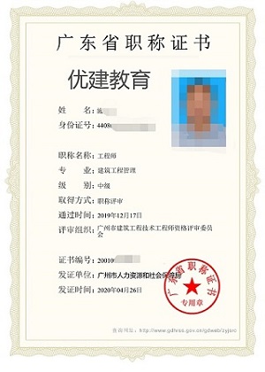 施宇文 中级 建筑工程管理.jpg