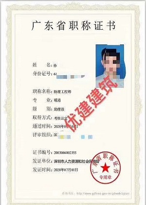 孙晓龙 初级 暖通.jpg