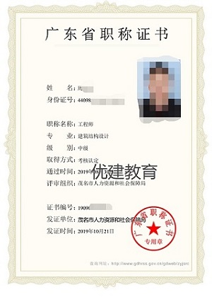 周凯旋 中级 建筑结构设计.jpg