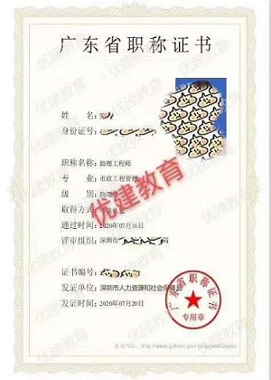 劳艺 初级 市政工程管理.jpg