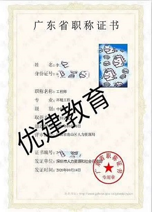 李蔚和 中级 环境工程.jpg