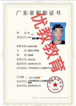 邹轶群 初级 建筑工程管理.jpg