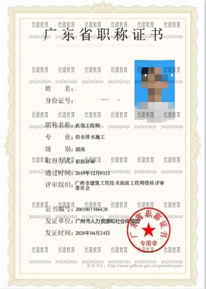 杨义强 高级 给水排水施工.jpg